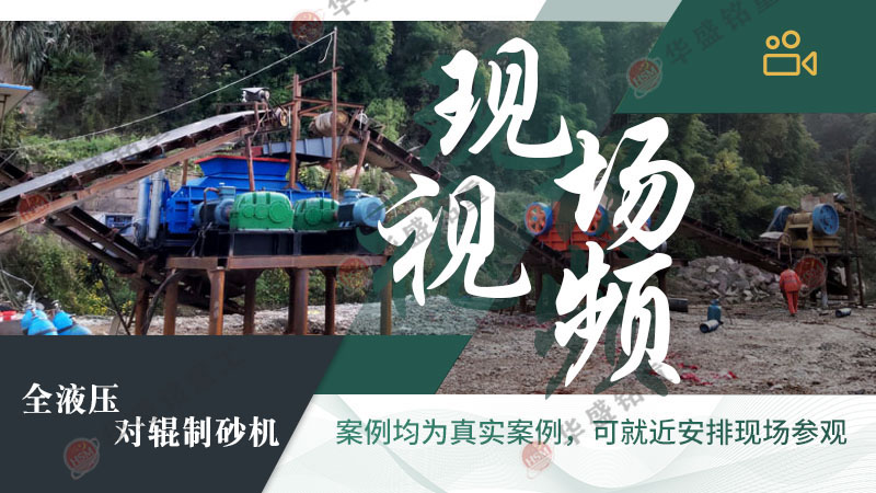 風(fēng)化石液壓對(duì)輥制砂機(jī)工作原理是什么？型號(hào)有那些？