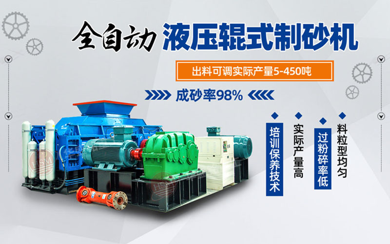 鞏義對(duì)輥式破碎機(jī)哪家好？市場(chǎng)價(jià)格怎么樣？