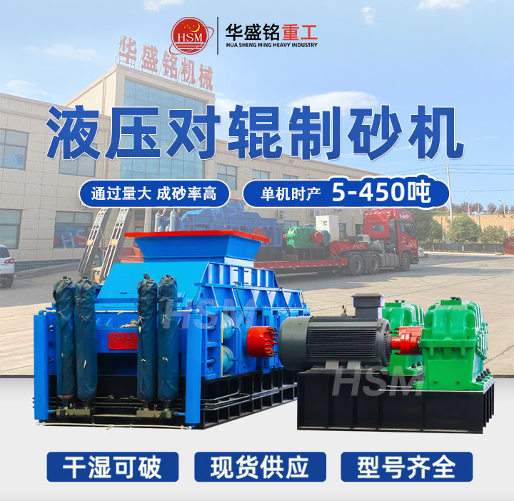 華盛銘制砂機售后無憂，小韓48小時隨叫隨到快速響應(yīng)