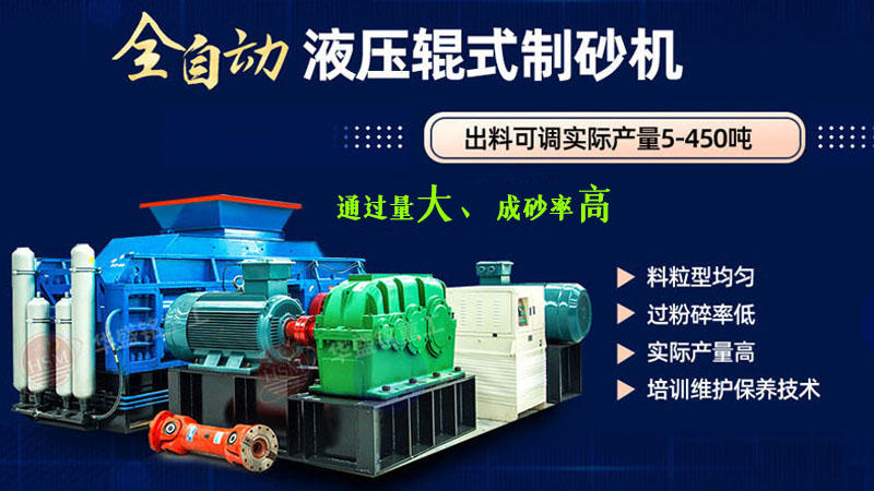 用對(duì)輥式制砂機(jī)處理石英石，時(shí)產(chǎn)量可達(dá)100噸，價(jià)格還不貴