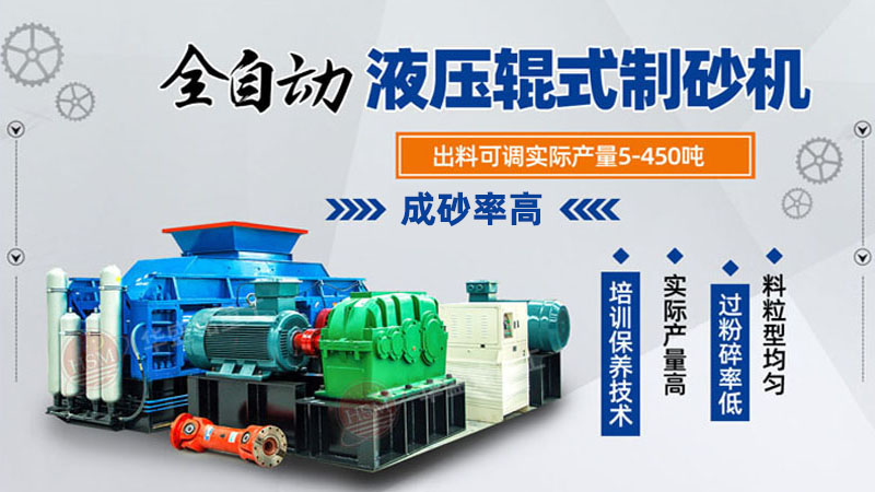 2公分石塊對(duì)輥制砂機(jī)多少錢(qián)一臺(tái)？?jī)?yōu)缺點(diǎn)有哪些？
