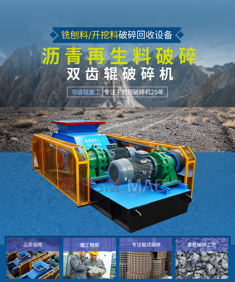 混凝土再生料齒輥破碎機(jī)多少錢一臺(tái)？破碎后用途哪里？
