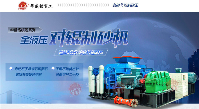 洞渣制砂機(jī)制出的砂子符合我國(guó)建筑用砂的標(biāo)準(zhǔn)嗎？整套價(jià)格多少