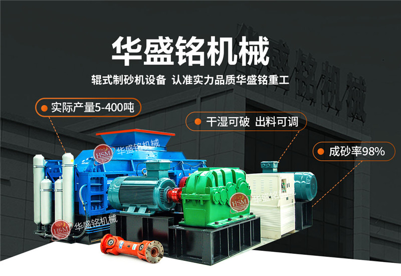石英砂用什么制砂機(jī)設(shè)備？1210對(duì)輥制砂機(jī)多少錢？