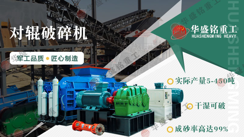 花崗巖可以制砂嗎？用輥式制砂機(jī)砂質(zhì)好嗎？