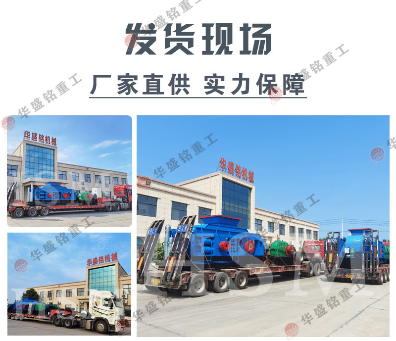 液壓對輥破碎機發(fā)貨現場